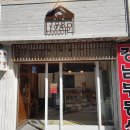 베이커리198페이지 | [맛집-★★★] 시흥 은행동 빵집 베이커리198p 리얼후기