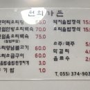 원희가든
