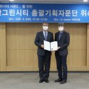 그린시티