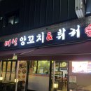 잠실새내 양꼬치 미성양꼬치 맛집 먹거리촌에서 찾은 깔끔한 모듬꼬치 후기