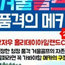 오골프투어 이미지