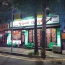 포차에간냉삼이