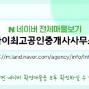 더최고공인중개사사무소 이미지