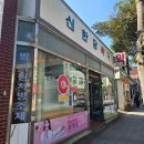 신한당약국 네이버블로그