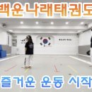 백운교육관