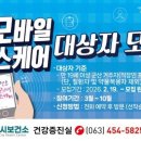 군산시보건소 이미지