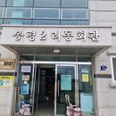 봉평2리마을회관 이미지