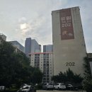 유원2차 이미지