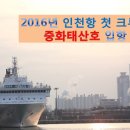 태산호 이미지