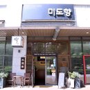 미사경희약국 네이버블로그