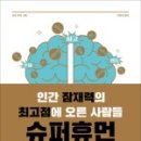 무진슈퍼 - 성남시 중원구 | 무진슈퍼