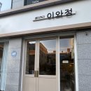 연수동산로7길 7, (연수동) 이미지