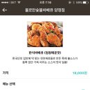 치킨좀 골라 주실분.(교촌의 승리로 마감) 이미지