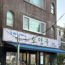 인계로 | 나만아는 수원팥죽 맛집 소개해준다! &lt;소담골&gt;