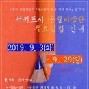 소암미술관 이미지