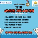 서브마린스위밍클럽(일산파주점) | [공지] 서브마린 제 1회 가족수영 대회 개최~~