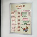 마루탕후루 이미지