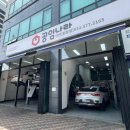 공임나라인천청학점 | 르노 XM3 아르카나 하이브리드 엔진오일 세트 교환 공임나라 원창점에서 하고 온 후기