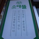 다해식당 이미지