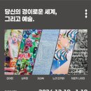 경이의세계 이미지