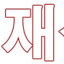 성기경로당 이미지