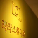 라라스튜디오 익산점