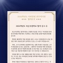 미라클링