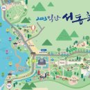 서동푸드 이미지
