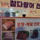 청학정육점