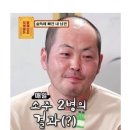 매일 소주 두병 먹으면 이미지