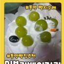 밀보리베이커리 | 통영빵집 추천 통영시민들의 최애 빵집 "밀보리베이커리" 밀크쉐이크랑 케이크 내돈내산 솔직후기