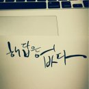 글씨공감 이미지