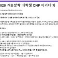 (주)씨앤피동양