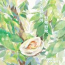 반짝반짝 그림책 세상 이미지