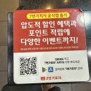 송절동피자맛집, 7번가피자 청주테크노폴리스점 재방문후기(할인/메뉴/가격/주차정보)