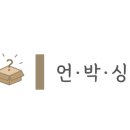 언노운피자 다산신도시점