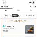 유부냥