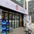 오봉집 경희대점 이미지