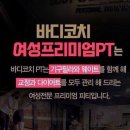 바디코치 인계점 이미지