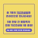 모두컨설팅 - 중랑구 면목로30가길 3-2 | 모두컨설팅