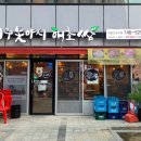 제주돗야지해초쌈 이미지