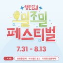 행운동-29 | [행운] 행운동 오밀조밀 페스티벌 OPEN 안내