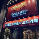 본이데블룸 | 🎲 광주 충장로 보드게임 데블 다이스 / 충장로 놀거리·데이트 코스 추천 🌟 깔끔한 신상 보드게임카페...