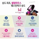 웨스턴파크 이미지