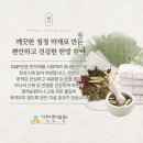 고현한의원 이미지