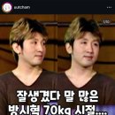 요즘 인스타 방시혁 마케팅 근황 이미지