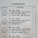 2024.01.28. 선재청년회 이모저모 이미지