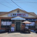 장마루국밥