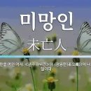 미망인 #24 초야(初夜)24 이미지