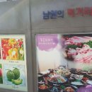 커피하버남원역